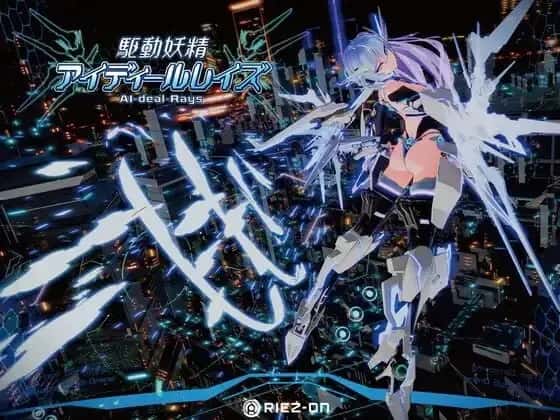 驱动妖精 AI-deal-Rays封面